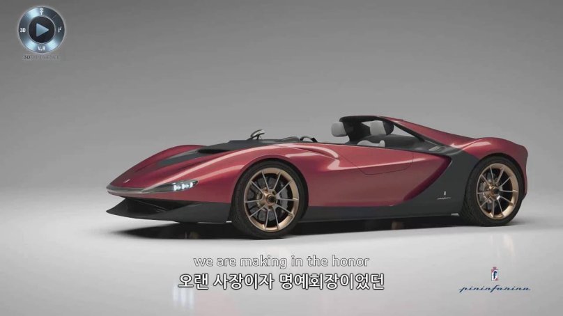 Феррари Пининфарина Серджио