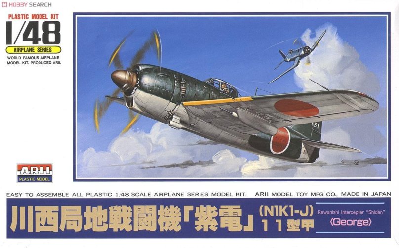 Kawanishi n1k1 Kyofu