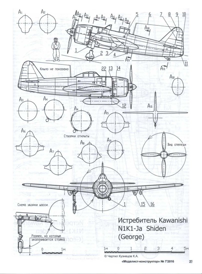 N1k2 Shidenkai чертеж