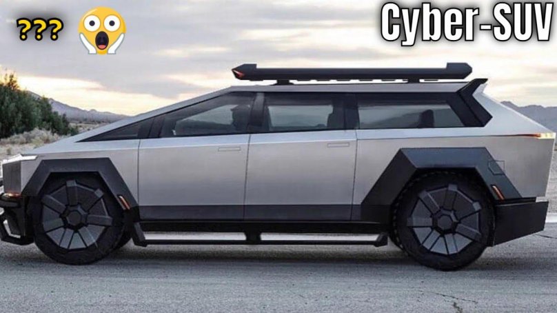 Тесла гипер трак