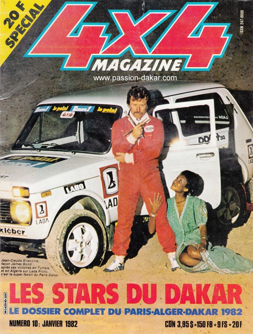 Niva Dakar 183 Постер