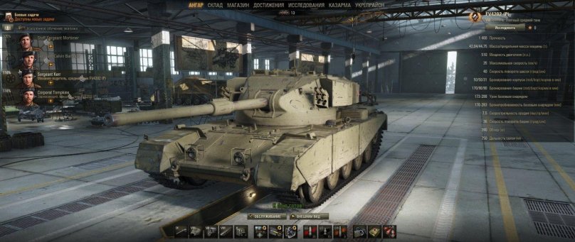 Fv4202 WOT Blitz