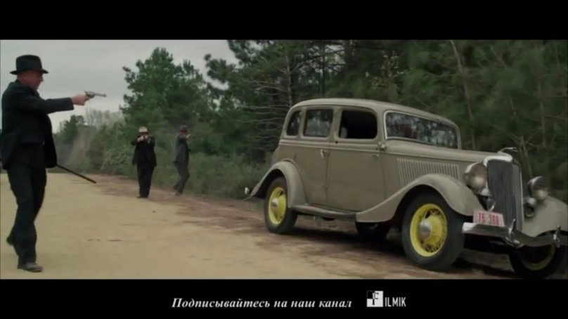 Ford v8 Бонни и Клайда