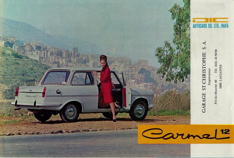 Израильский автопром