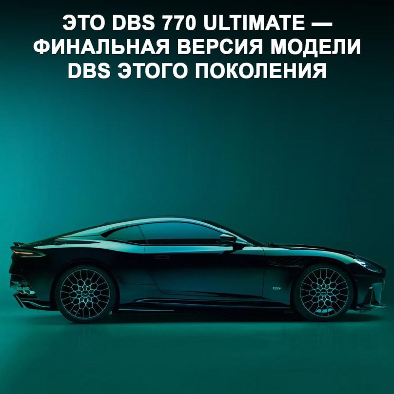 Астон Мартин 2023