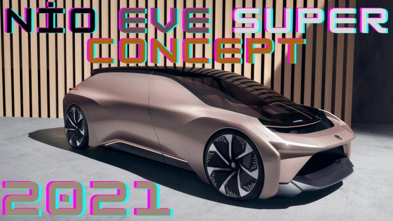 Концепт кары