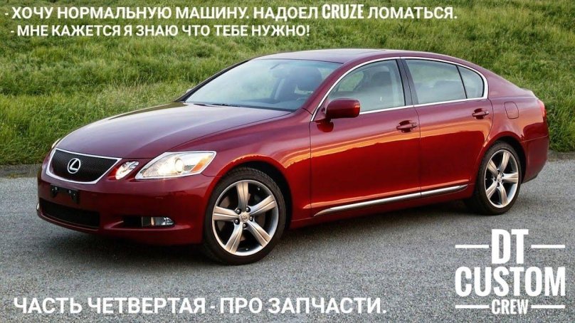 Лексус gs430 2005