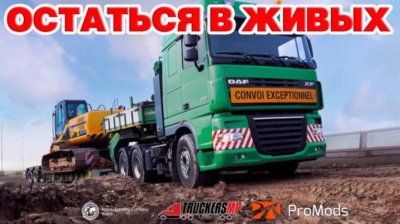 Truck DAF XF 105
