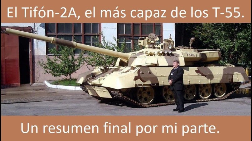 Т-55агм средний танк