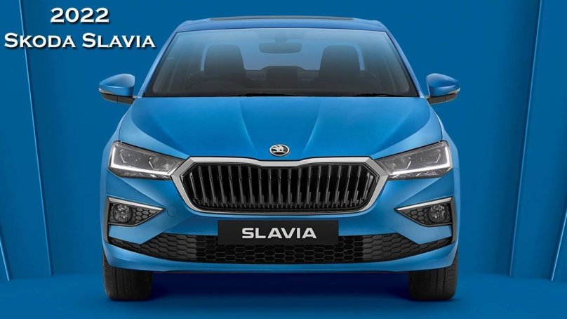 Шкода Славия 2022