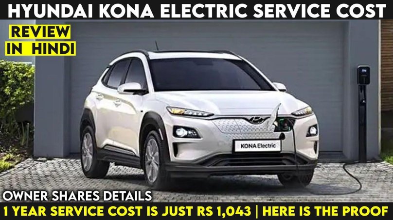 Hyundai Kona ev