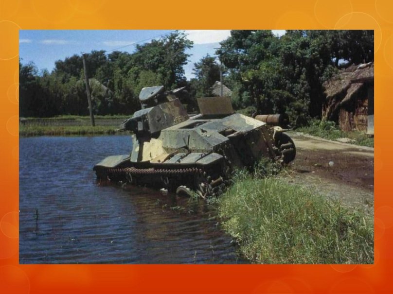 Танк тайп 95