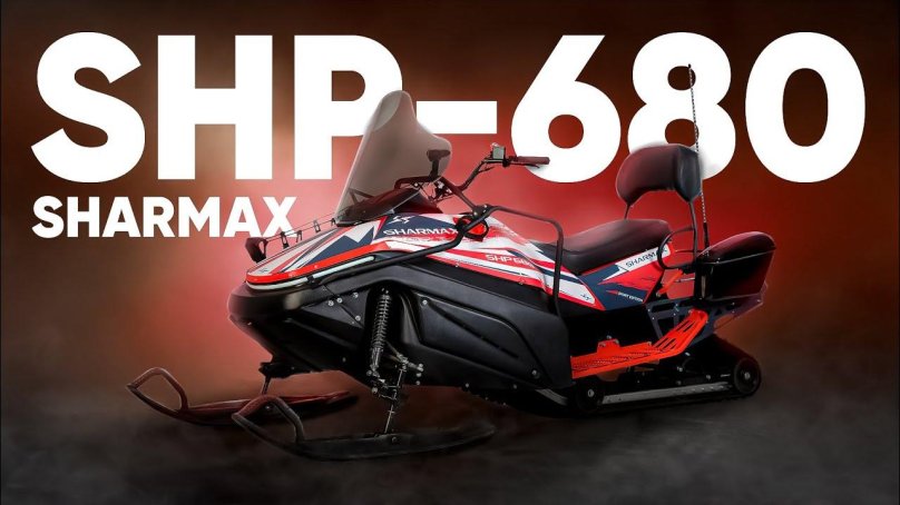 Sharmax 680 снегоход