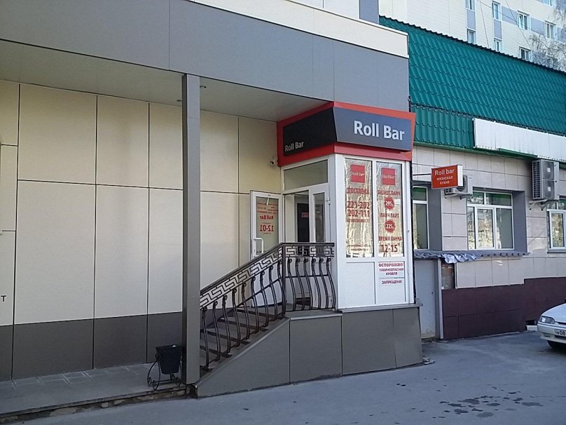 Суши бар Нефтеюганск 2 мкр