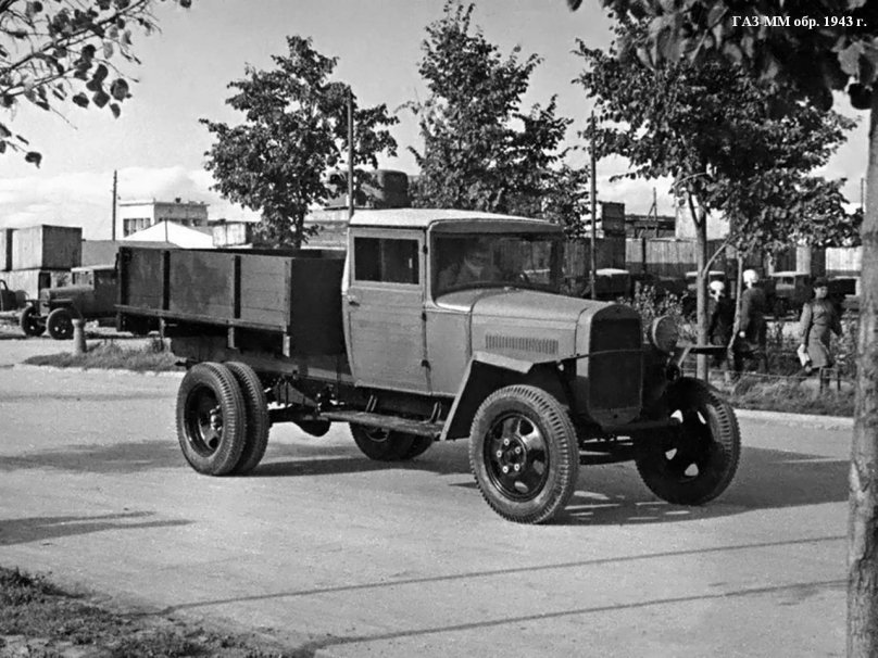 ГАЗ мм 1942
