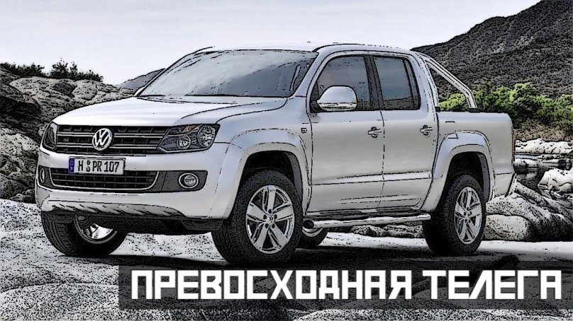 Фольксваген Амарок 2010