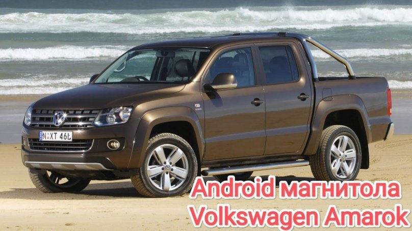 Фольксваген Амарок 2010