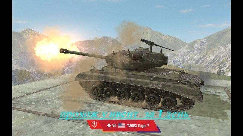 T26e3 Eagle 7 WOT