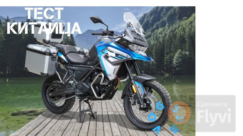 Мотоцикл voge 650 DSX