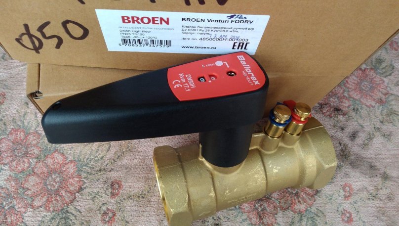 Клапан балансировочный Броен Баллорекс