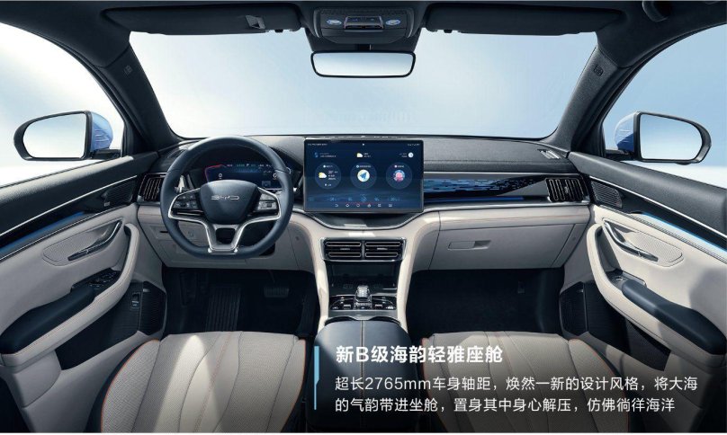 BYD Song Plus flagship 2022