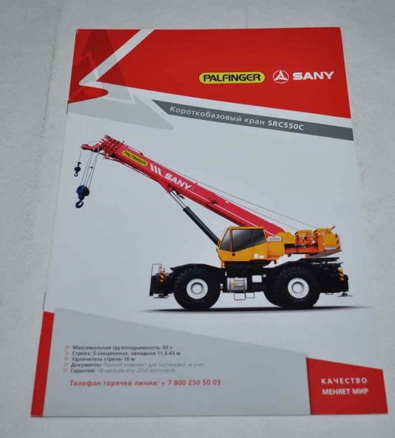 Sany src550c технические характеристики