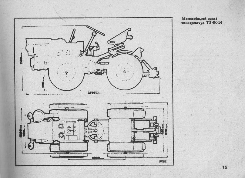 Чешский трактор TZ-4k-14 чертежи
