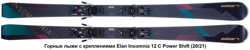 Лыжи Insomnia elan