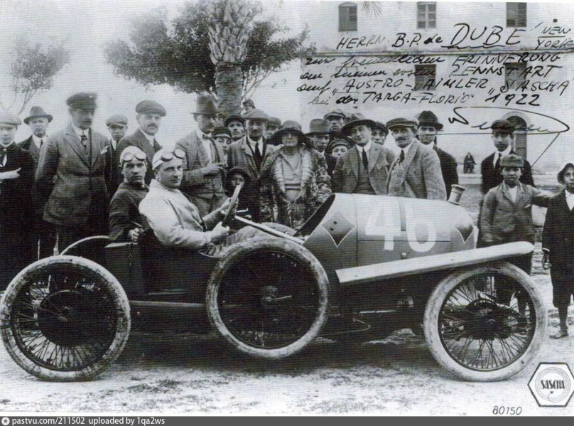 Астро Даймлер Саша 1922года