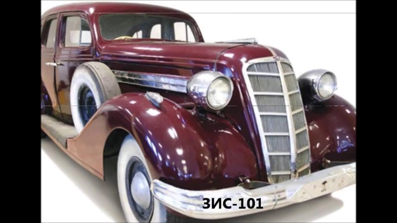 ЗИС 101 Паккард