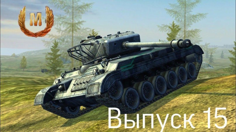Т23е3 Blitz