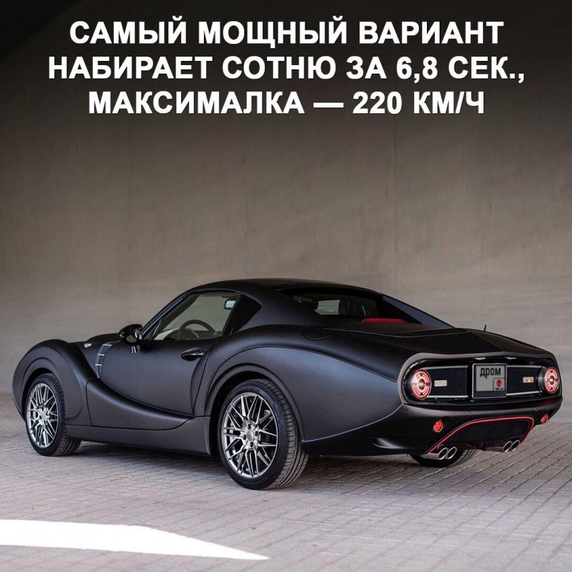 Российский спорткар