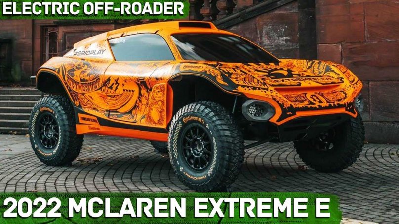 Макларен джип