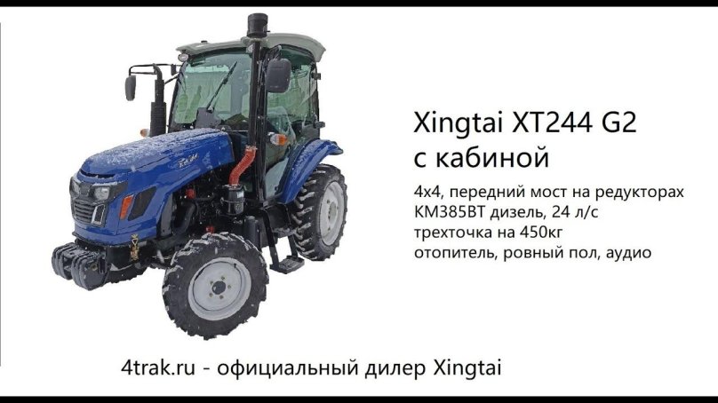 Минитрактор с кабиной