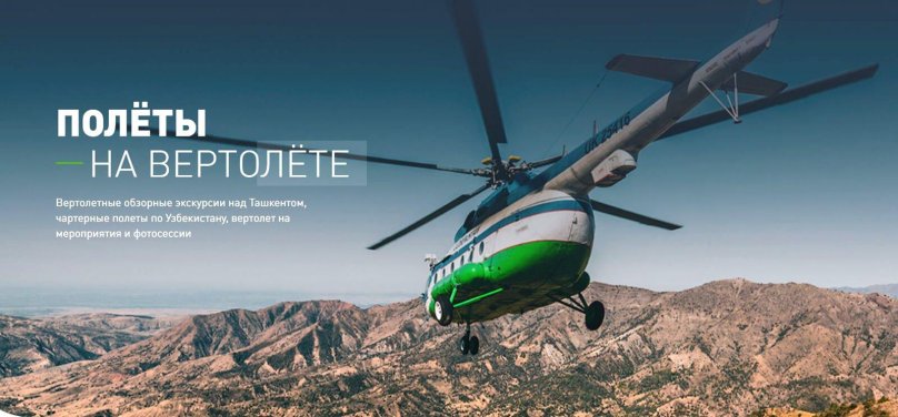 Helicopter in Uzbekistan