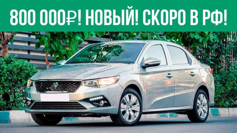 Peugeot 301 Iran Khodro