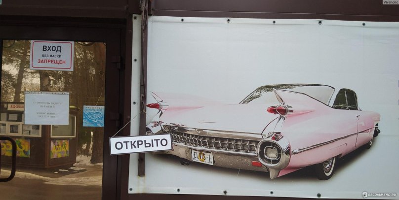 Музей ретро автомобилей и мотоциклов «Лошадиная сила»