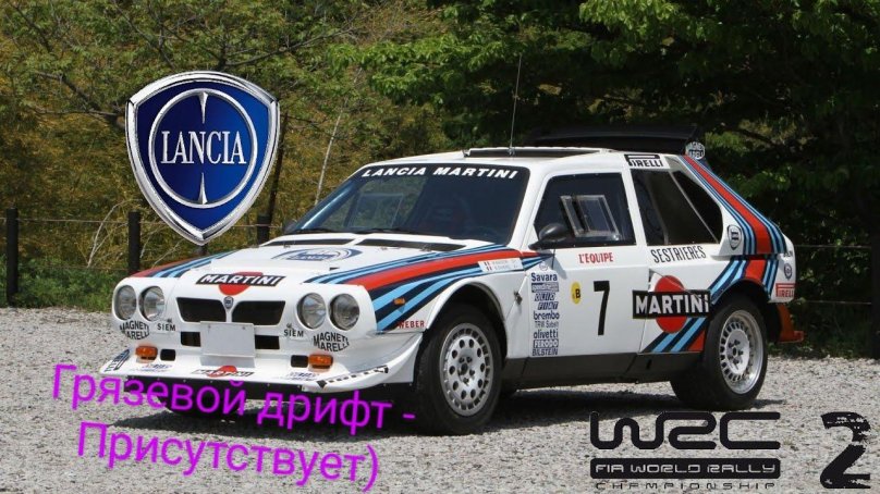 Lancia Delta s4 Group b
