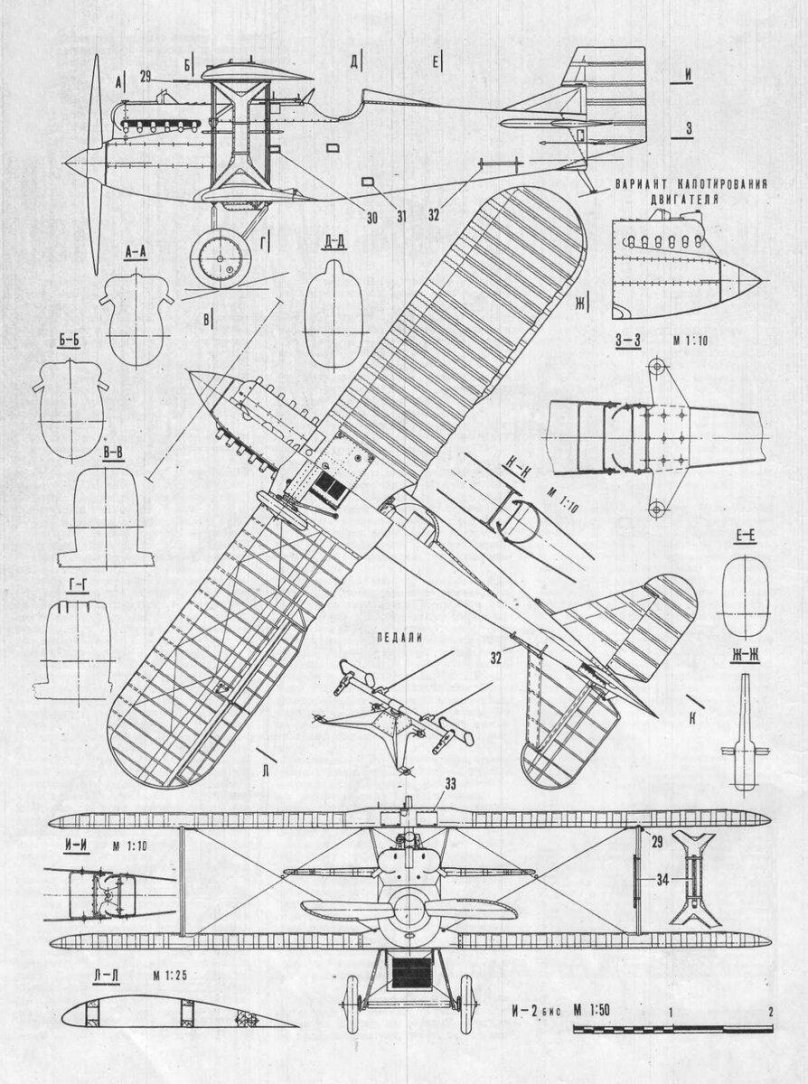 Григорович самолет и-2