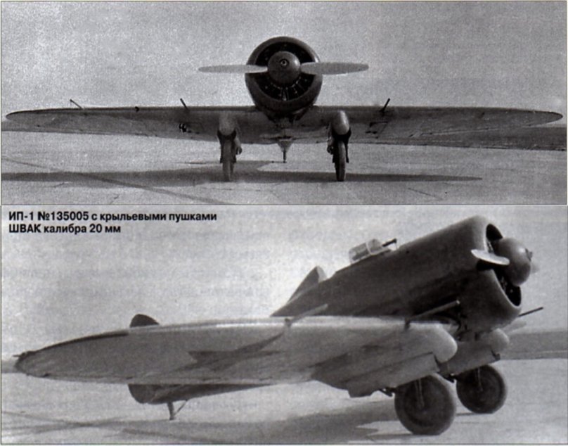 ИП-1 истребитель