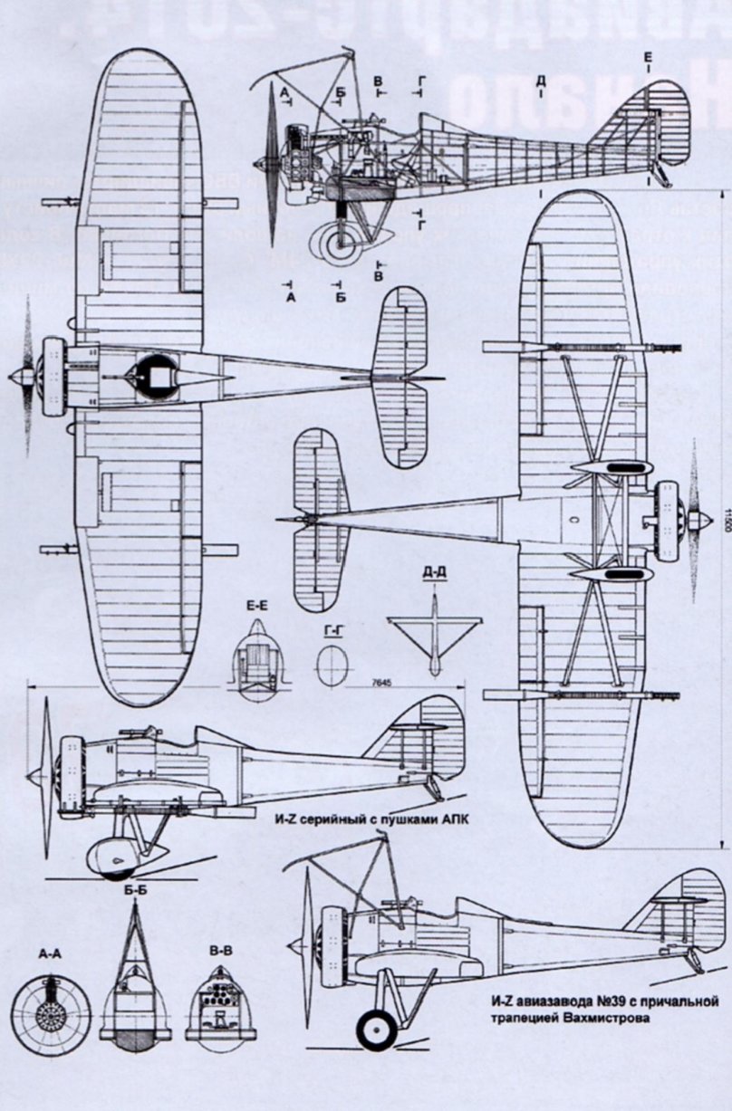 Самолет Григоровича и-z