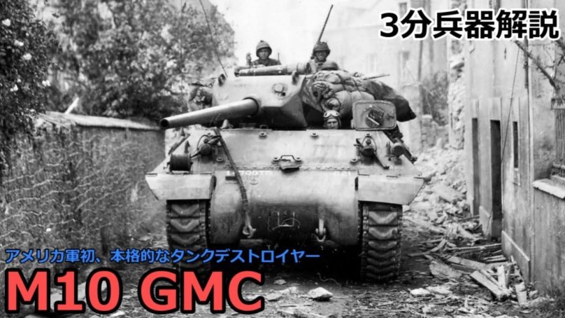 М10 Вольверин