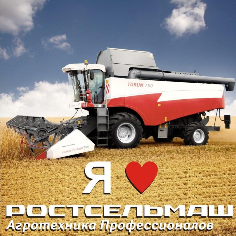 Комбайн Торум 750