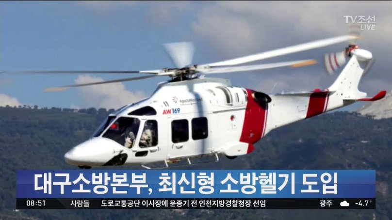 AGUSTAWESTLAND aw169