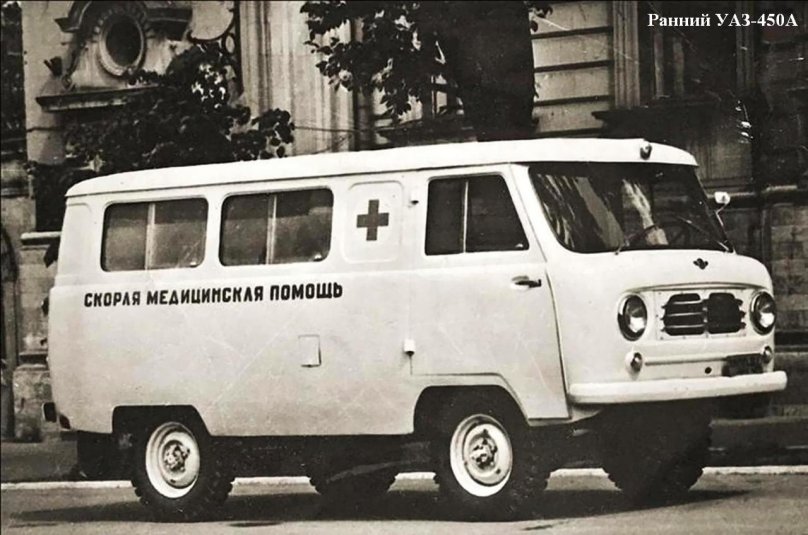 УАЗ-450а санитарный