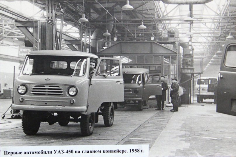 УАЗ-450а 1958