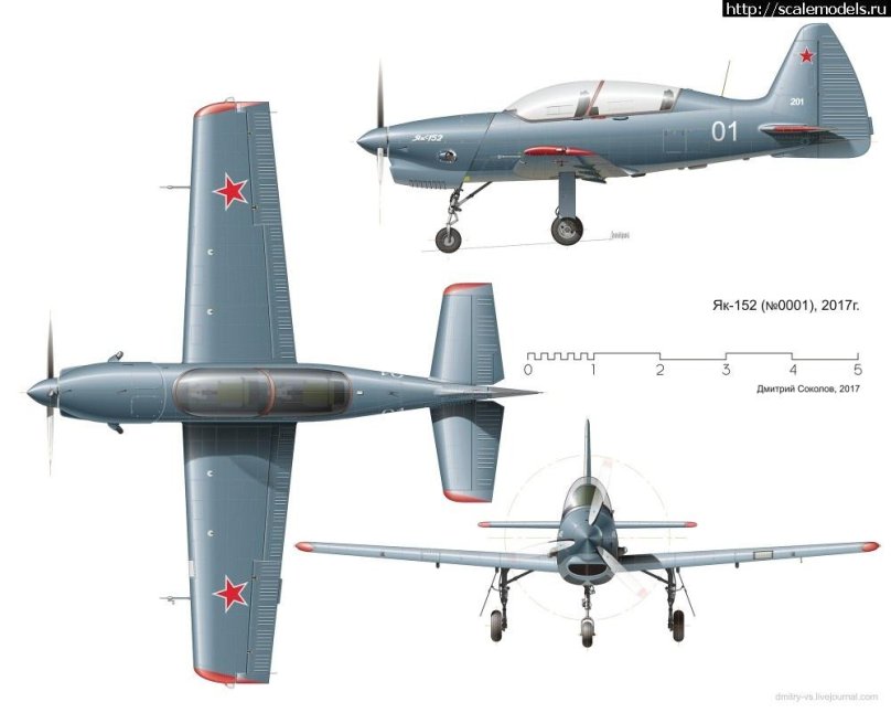 Самолет УТС як-152