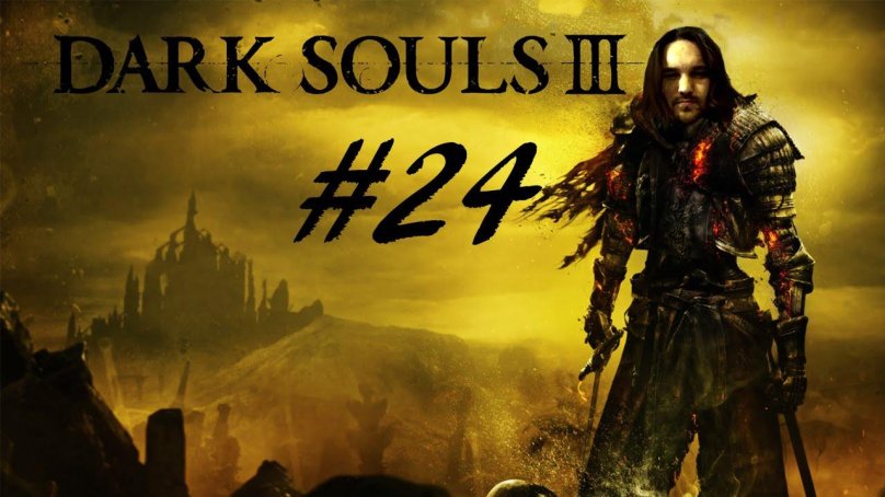 Дарк соулс 3