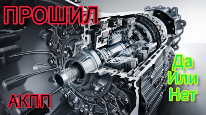 Трансмиссия автомобиля это коробка передач