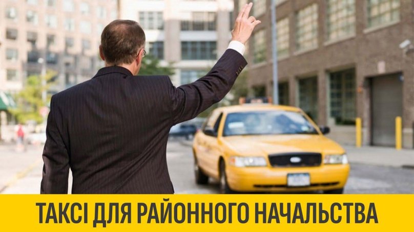 Человек ловит машину